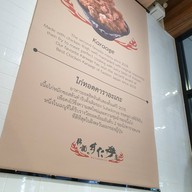 Sutadonya (Siam Square One 4 Flr.) Siam Square One