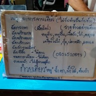 เมนู ตามสั่งคุณแม่( KKK Karaoke)