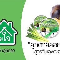 ลูกตาลลอยแก้ว ขนมหวานบ้านยายใจ ประชาอุทิศ 90