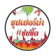 เมนู Super Yum