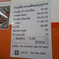 เมนู ไม่มี