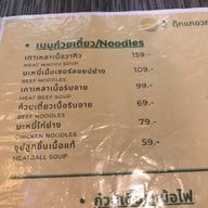 ตุ๊กแกอวกาศ-สามัคคี ติวานนท์