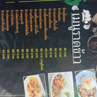 Adam Restaurant