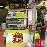 หมูปิ้งใต้ต้นมะม่วง