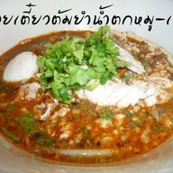 ก๋วยเตี๋ยวเรือยกซด8 บางใหญ่
