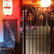 Kushikatsu by Sake no Mise