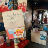 ขนมเบื้องญวนย่าแช่ม