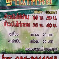เมนู โกหยี