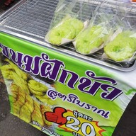 ตลาดหน้าโรงพยาบาลสวรรค์ประชารักษ์