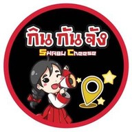 กินกันจังชาบู พรีเมี่ยม ตลาดพลู