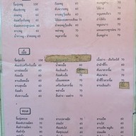 เมนู ลาบเป็ดยโส