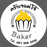 เมนู ครัวเจแม่โจ้