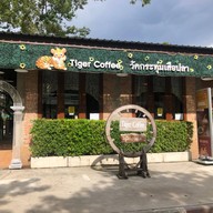 Tiger Coffee วัดกระทุ่มเสือปลา