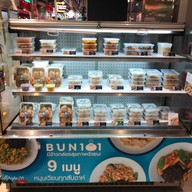 BUN101 ซาลาเปาโฮลวีท No.1 เดอะมอลล์ งามวงศ์วาน ชั้น G