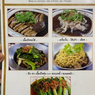 เจริญรัถเป็ดพะโล้