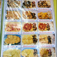 ลุงเริญปังเย็น ซอยมังกร ตรงข้ามปั้ม ปตท