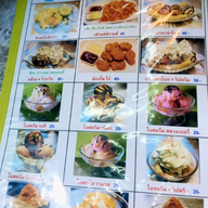 ลุงเริญปังเย็น ซอยมังกร ตรงข้ามปั้ม ปตท