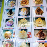 ลุงเริญปังเย็น ซอยมังกร ตรงข้ามปั้ม ปตท