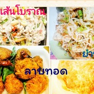 ยำวุ้นเส้นโบราณพริกซอย  เจ้เล็ก สาขาใหญ่(ฟ้าคราม)