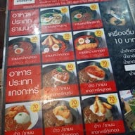 เมนู ราเมนมาจิ ราชบุรี