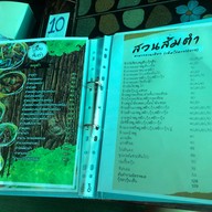 สวนส้มตำ วัดพระธาตุลำปางหลวง