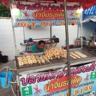 ปลาหมึกย่างน้องเค้กสาขาอ่อนนุช39