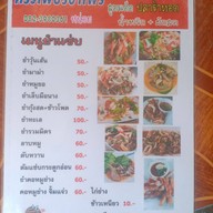 ครัวเพชรอำไพร