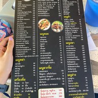 ส้มตำหมีเดือด