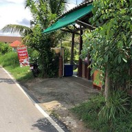หน้าร้าน ร้านบ้านเรา