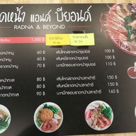 เมนู ราดหน้าเฮียอ้วน(ตำนานเยาวราช) เชลล์ชวนชิม สาขาแจ้งวัฒนะ