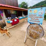 บ่อเกลือสินเธาว์