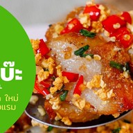 อิสตี้ คิทเช่น