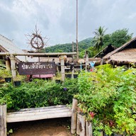 บ่อเกลือสินเธาว์