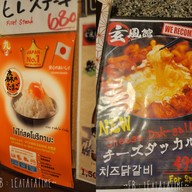 เมนู Genpukan Thonglor ทองหล่อ