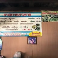 บะหมี่เกี๊ยวสะพานดำ