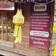 บ่อเกลือสินเธาว์