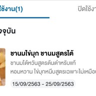 LUCKY MILK&TEA Robinson Sriracha (ชื่อร้านHiicha) ชั้น3ข้างบันไดเลื่อนคู่ซ้ายมือ )