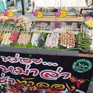 หร่อยหม่าล่า(อิสลาม)ตลาดปากซอยหทัยราษฎร์ สาขา1 ตลาดปากซอยหทัยราษฎร์