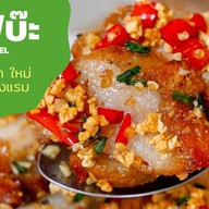 อิสตี้ คิทเช่น