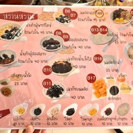 โจ๊กเจียเจีย (โจ๊กสไตล์ฮ่องกง) ถนนประดิพัทธ์