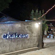 หน้าร้าน ชาเขื่อน