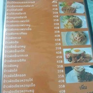 ชลดีสเต็กหนองแขม