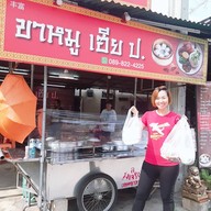 ขาหมูเฮีย ป. กะเพราพริกแห้ง,ข้าวหมูแดง เฮีย ป.