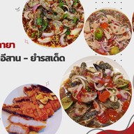 แซบเด้อ ศาลายา อาหารไทย-อีสาน สูตรดั้งเดิม สาขา1
