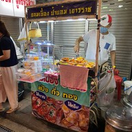 ขนมเบื้องป้าแอ๋มเยาวราช