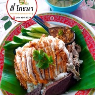 เมนูของร้าน อรรถรส ทูโก