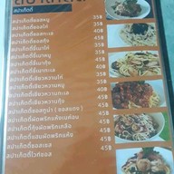 ชลดีสเต็กหนองแขม