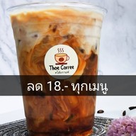 โต๊ะ กาแฟ (Thoe Coffee) วังทองหลาง
