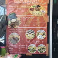 ครัวครูมิส