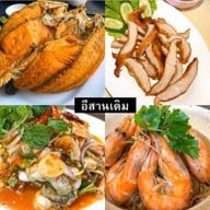 อีสานเดิมพระราม3(ตรงข้ามวัดด่าน)